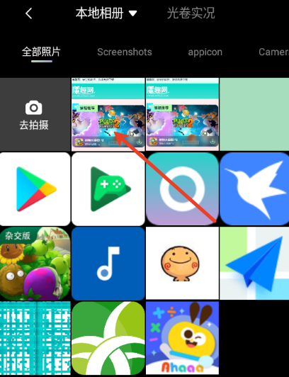 光卷相机app
