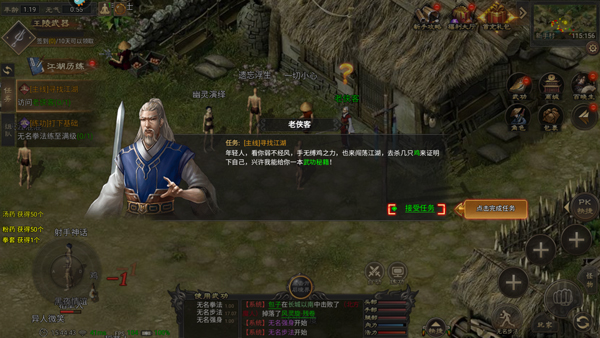 武林霸业