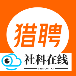 猎聘招聘
