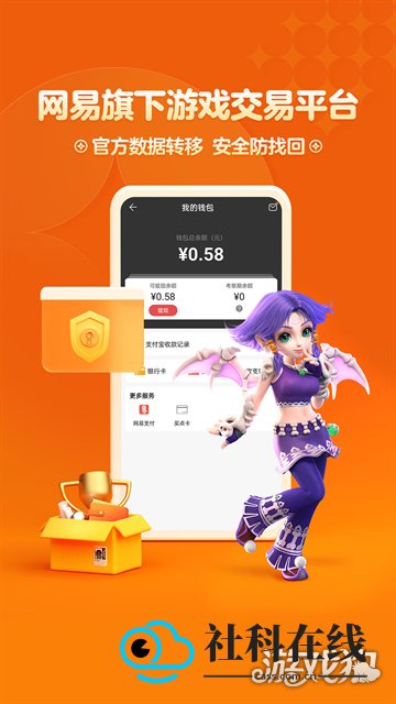 梦幻西游手游藏宝阁
