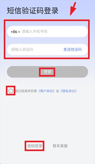 陌速云手机app下载安装 陌速云手机