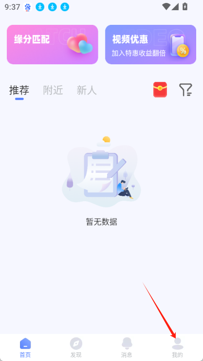 她伴软件