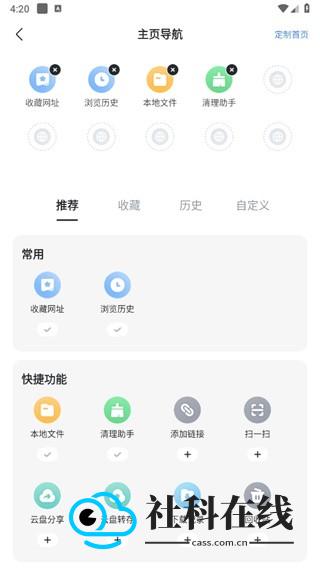 迅雷浏览器app操作界面