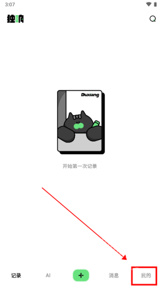 独响1.45版本