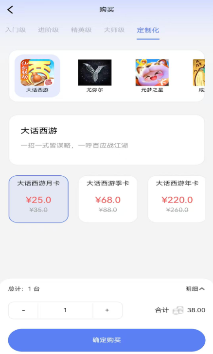 陌速云手机
