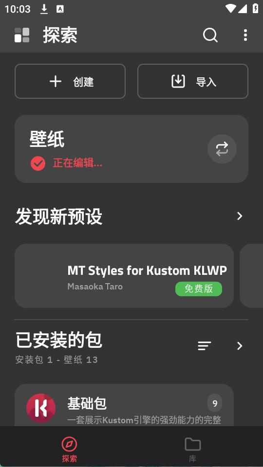 klwp官方版