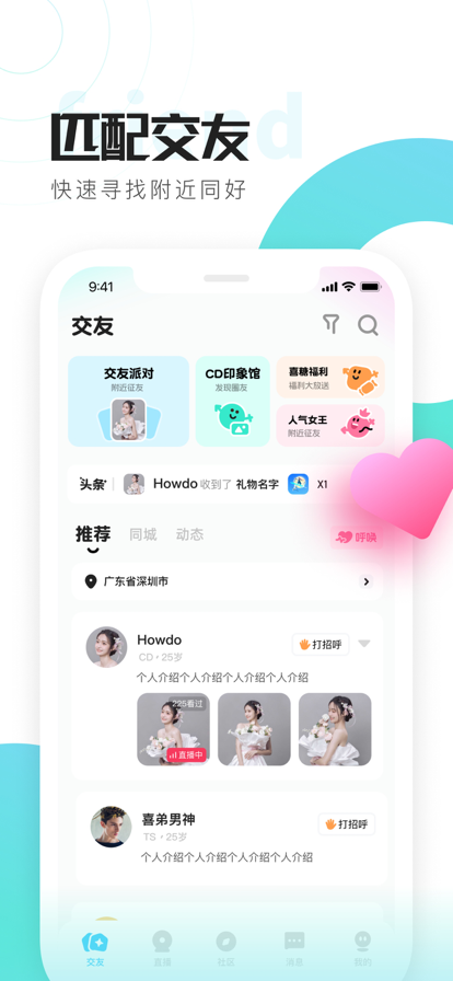 喜弟CD安卓版