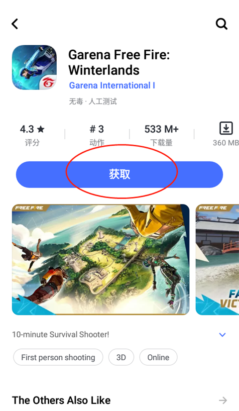 vappstore应用商店