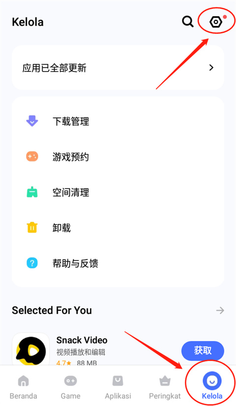 vappstore应用商店