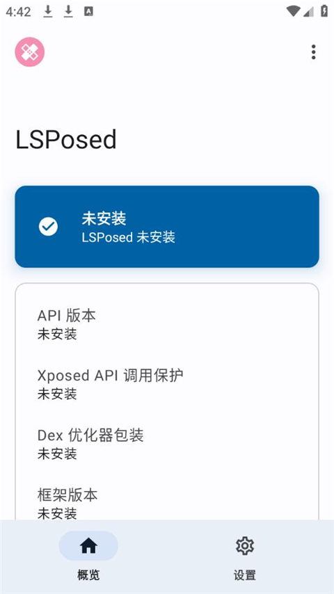 LSPosed免Root 模块管理界面