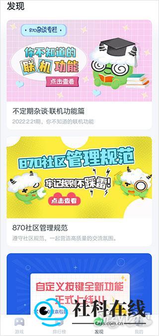 870游戏盒免费