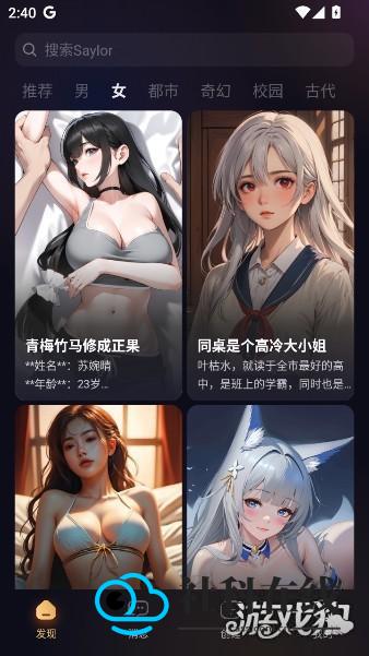 Saylo安卓复活版使用步骤一