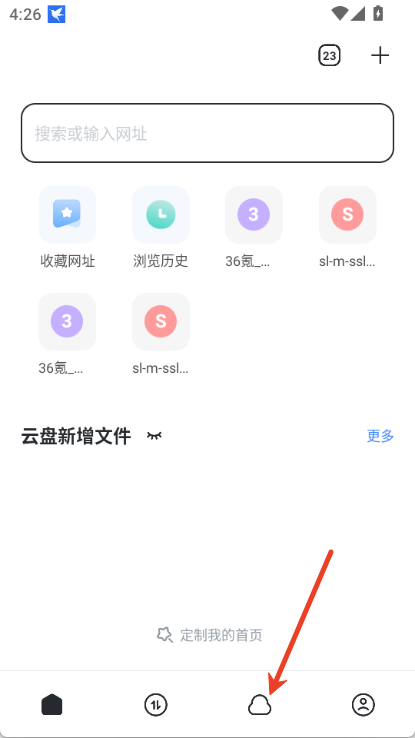 迅雷网盘app