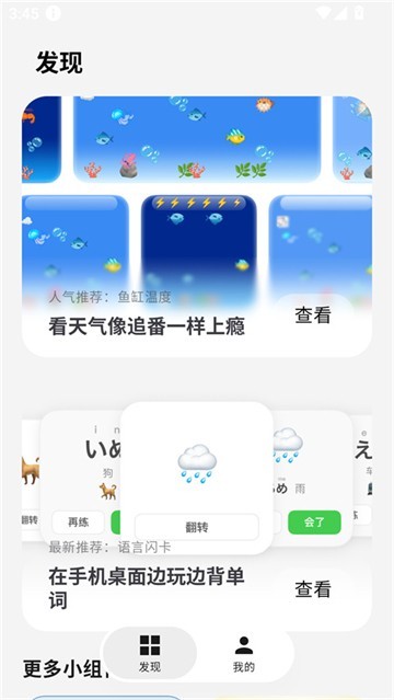 此间app桌面鱼缸