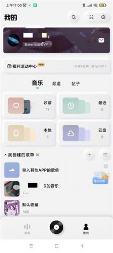 酷狗音乐极速版
