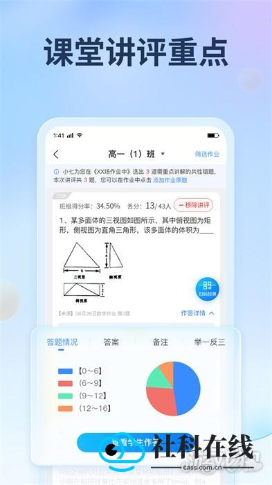 七天网络教师阅卷平台