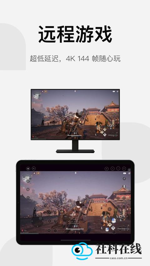 uu远程电视版功能展示