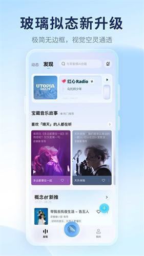 酷狗音乐极速版