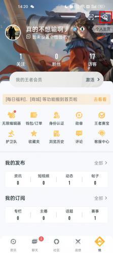 王者营地老版本