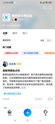 酷狗音乐极速版