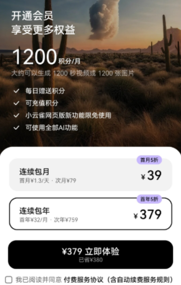 小云雀ai