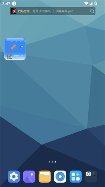 此间app桌面鱼缸