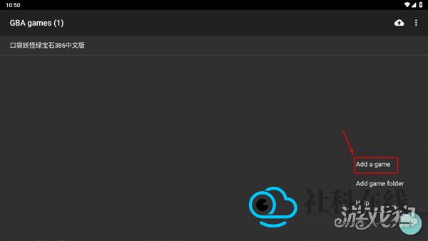 gba模拟器专业版