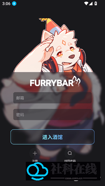 FurryBar旧版