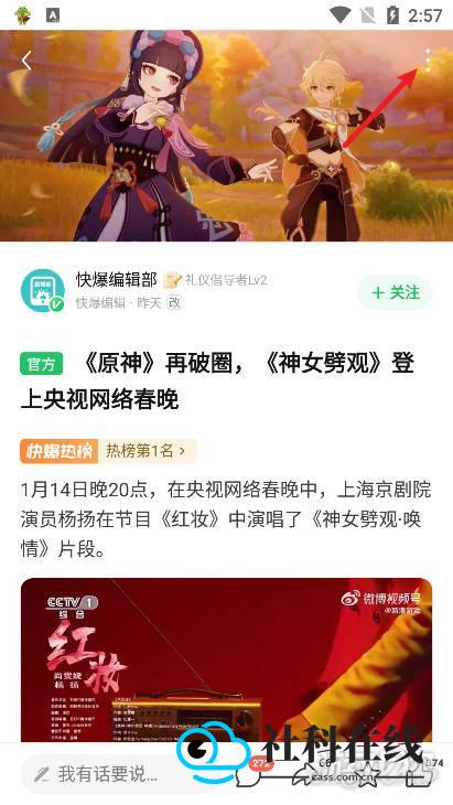 好游快报