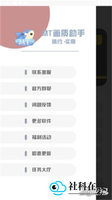 吃鸡MT画质助手特色