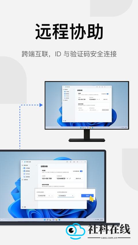 uu远程电视版设备连接界面