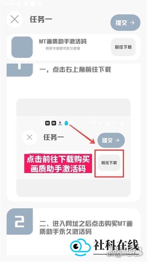 吃鸡MT画质助手功能设置