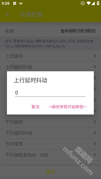金砖弱网4.0