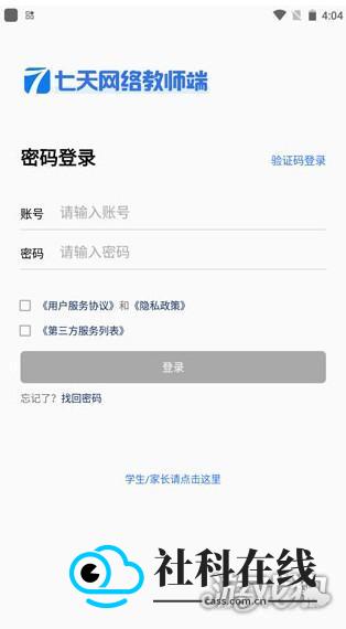 七天网络教师阅卷平台怎么查成绩-1