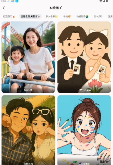 漫画相机