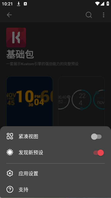 klwp官方版