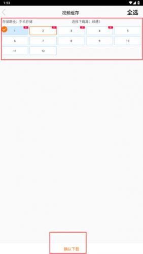 新米视频app