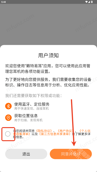 籁特易耳