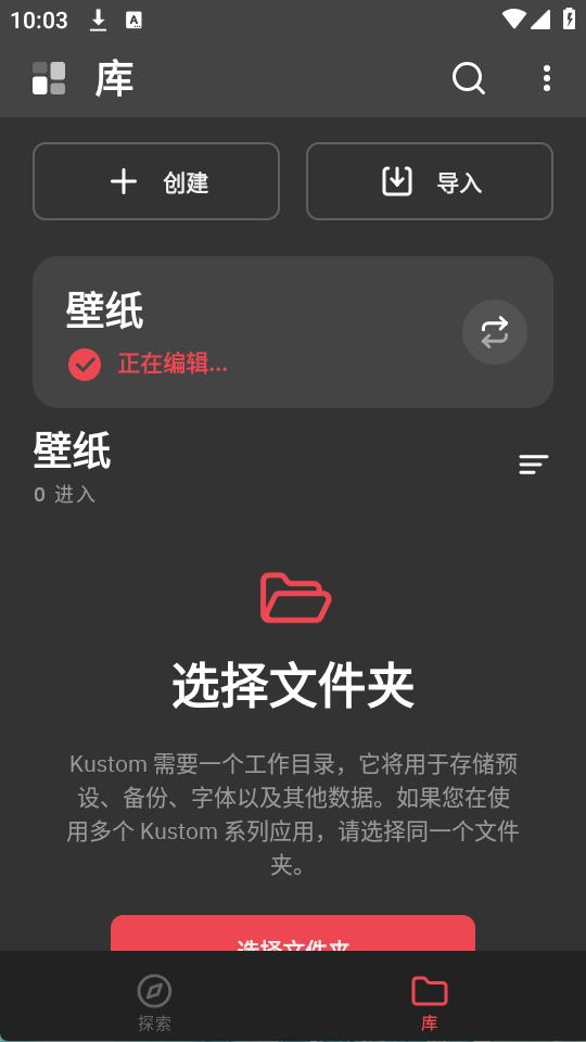 klwp官方版