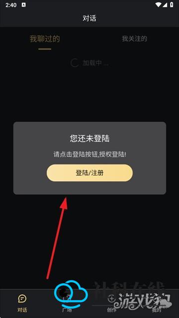 白日梦ai梦境伴聊注册步骤二