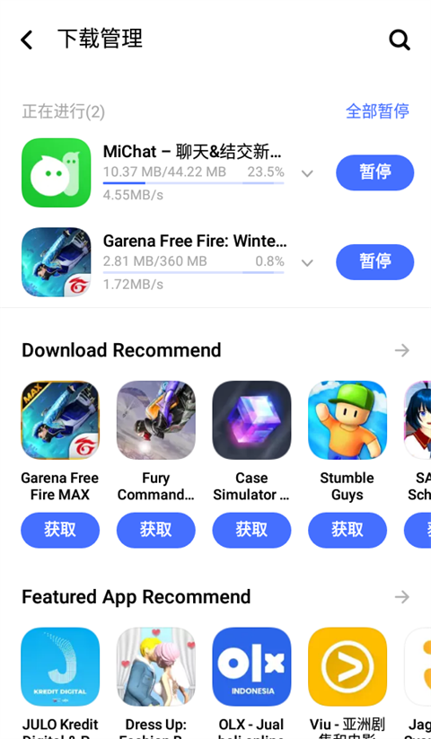vappstore应用商店