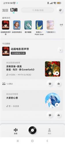 酷狗音乐极速版