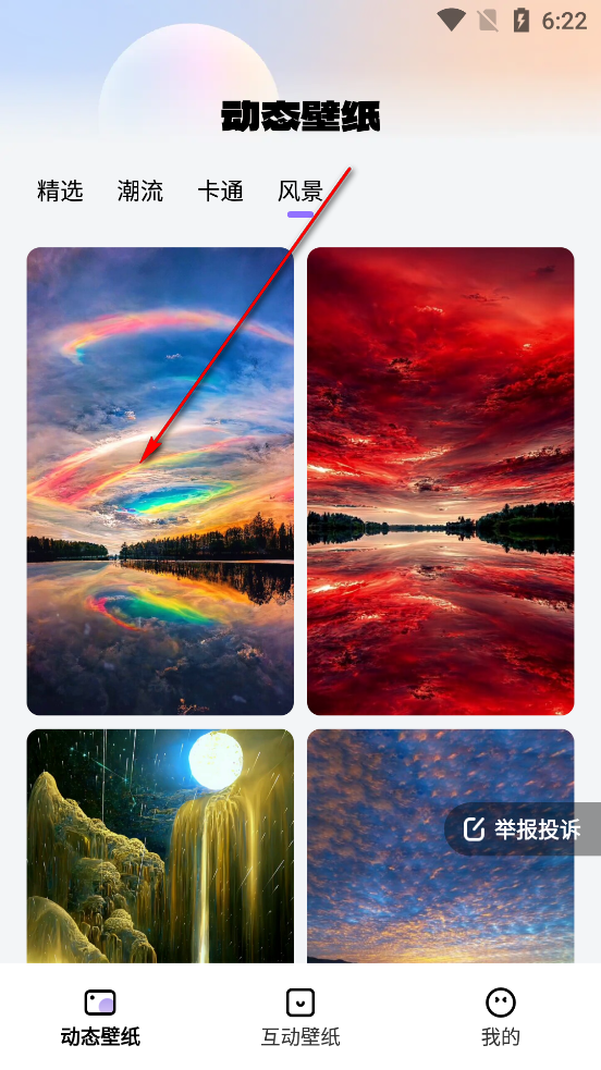 灵动桌面壁纸