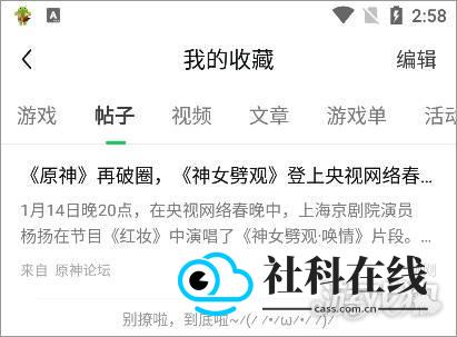 好游快报