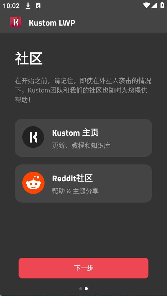 klwp官方版
