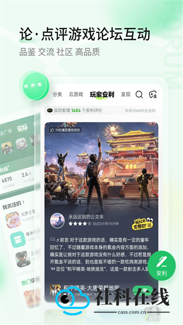 好游快报