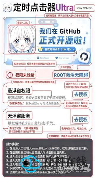 定时点击器免费版