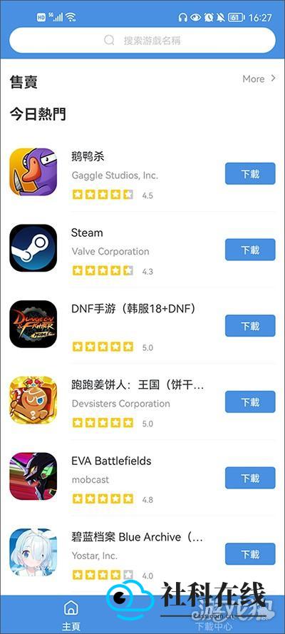 gamestoday官方正版