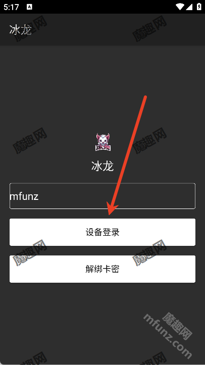 冰龙直装