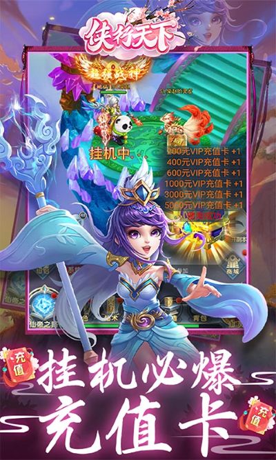 侠行天下官网